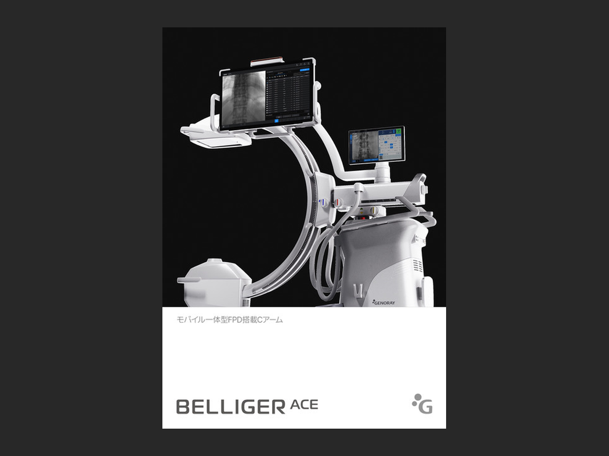 BELLIGER ACE 外科用 C アーム